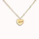 Load image into Gallery viewer, Custom Engraved Beaded Heart Necklace