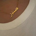 Load image into Gallery viewer, Sabr صبر - Patience - Arabic Necklace