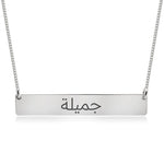 Load image into Gallery viewer, Custom Engraved Horizontal Bar Necklace