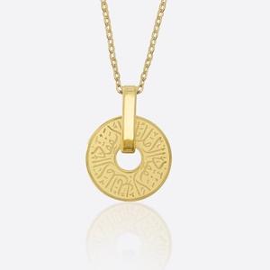 Never Lose Hope - Arabic Necklace