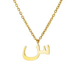 Load image into Gallery viewer, Arabic Letter Necklace