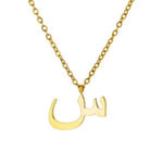 Load image into Gallery viewer, Arabic Letter Necklace