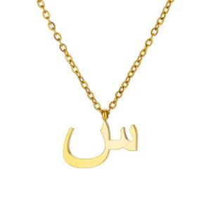 Arabic Letter Necklace