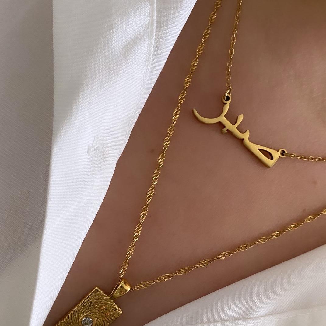 Sabr صبر - Patience - Arabic Necklace