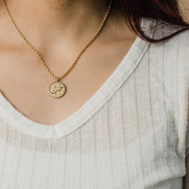 Arabic Love Token - Customisable Necklace