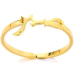 Load image into Gallery viewer, Sabr صبر - Patience - Adjustable Ring