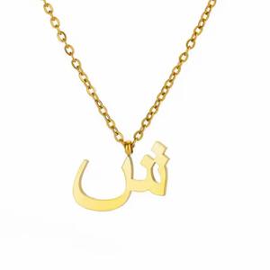 Arabic Letter Necklace