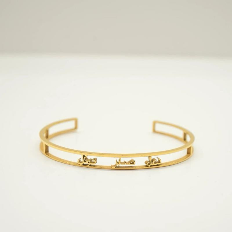 Dua دُّعَاء | Sabr صَبْرٌ | Tawakul تَوَكُّل Arabic Cuff Bangle