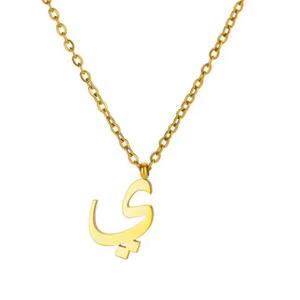Arabic Letter Necklace