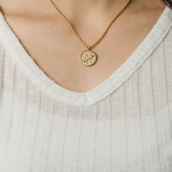 Arabic Love Token - Customisation Necklace