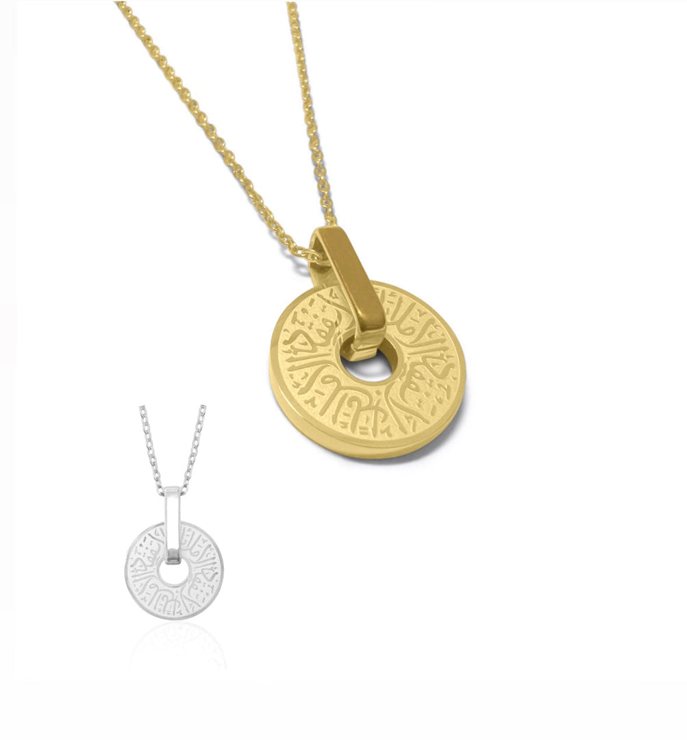 Never Lose Hope - Arabic Necklace