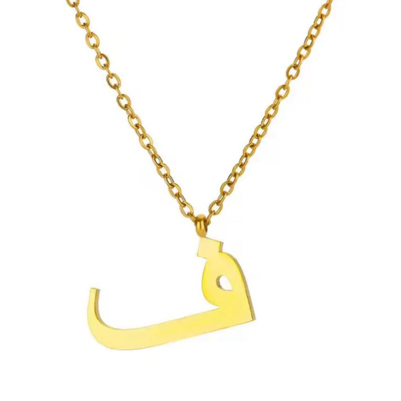 Arabic Letter Necklace
