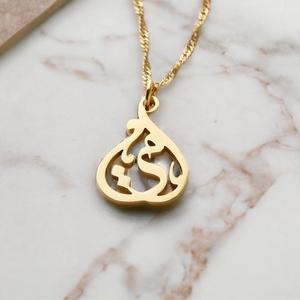 Mother أمي Arabic Necklace