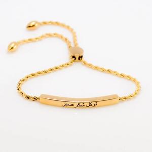 Serenity Bar Bracelet - Personalised Gold & Silver Adjustable Rope-Style Chain Hypoallergenic Water-Heat-Sweatproof Stainless Steel Faith Reminder